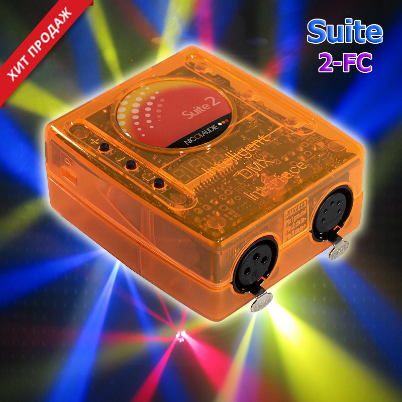 Sunlight Suite 2FC интерфейс для управления светом
