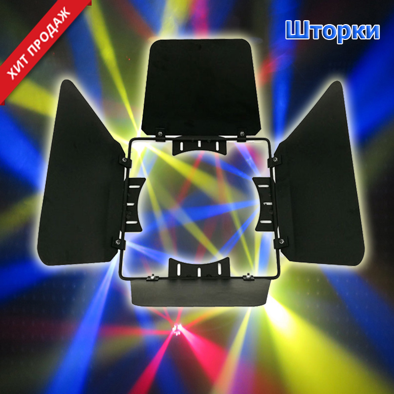 Кашетирующая шторка для прожектора LedPar 200w