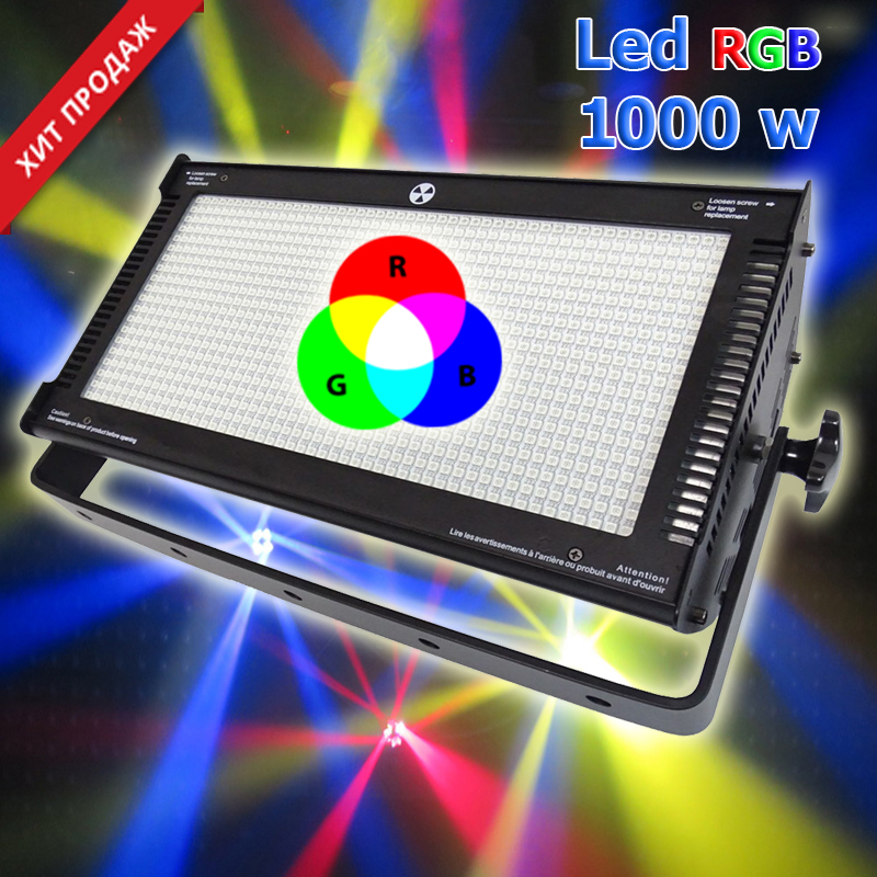 Стробоскоп Led RGB 1000 w c Dmx управлением
