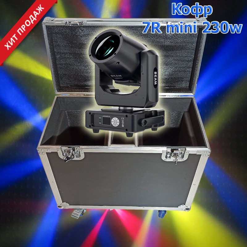 Кофр транспортировочный для световых голов R7 mini 230 w Beam