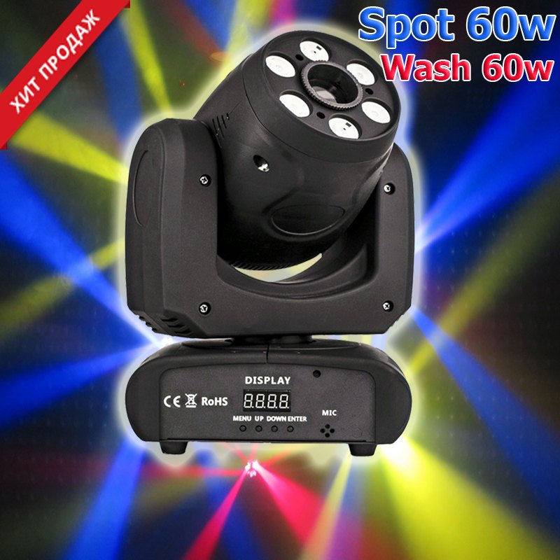 Световая голова Spot/Wash 60 w + 60 w 2 в 1 RGBW