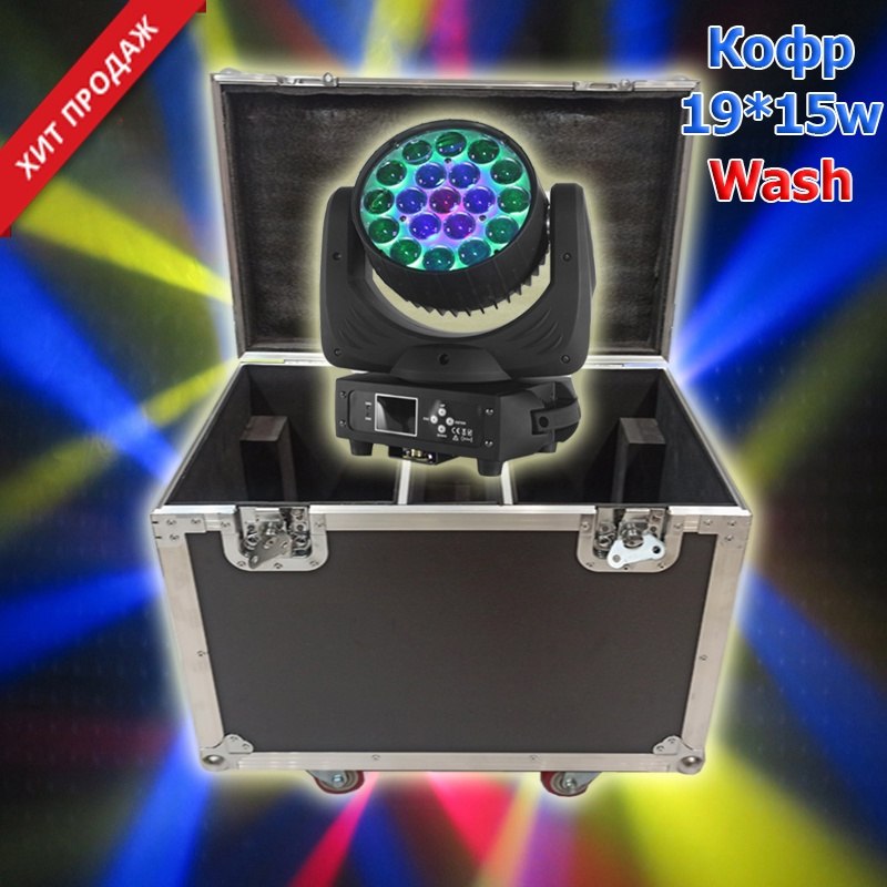 Снова в наличии! Кофры для световых голов 19×15W Wash (2 в 1)