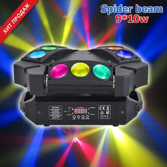 Spider 9*10W RGBW – световой эффект.